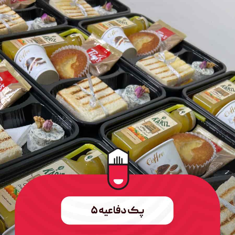 پک دفاعیه ۵