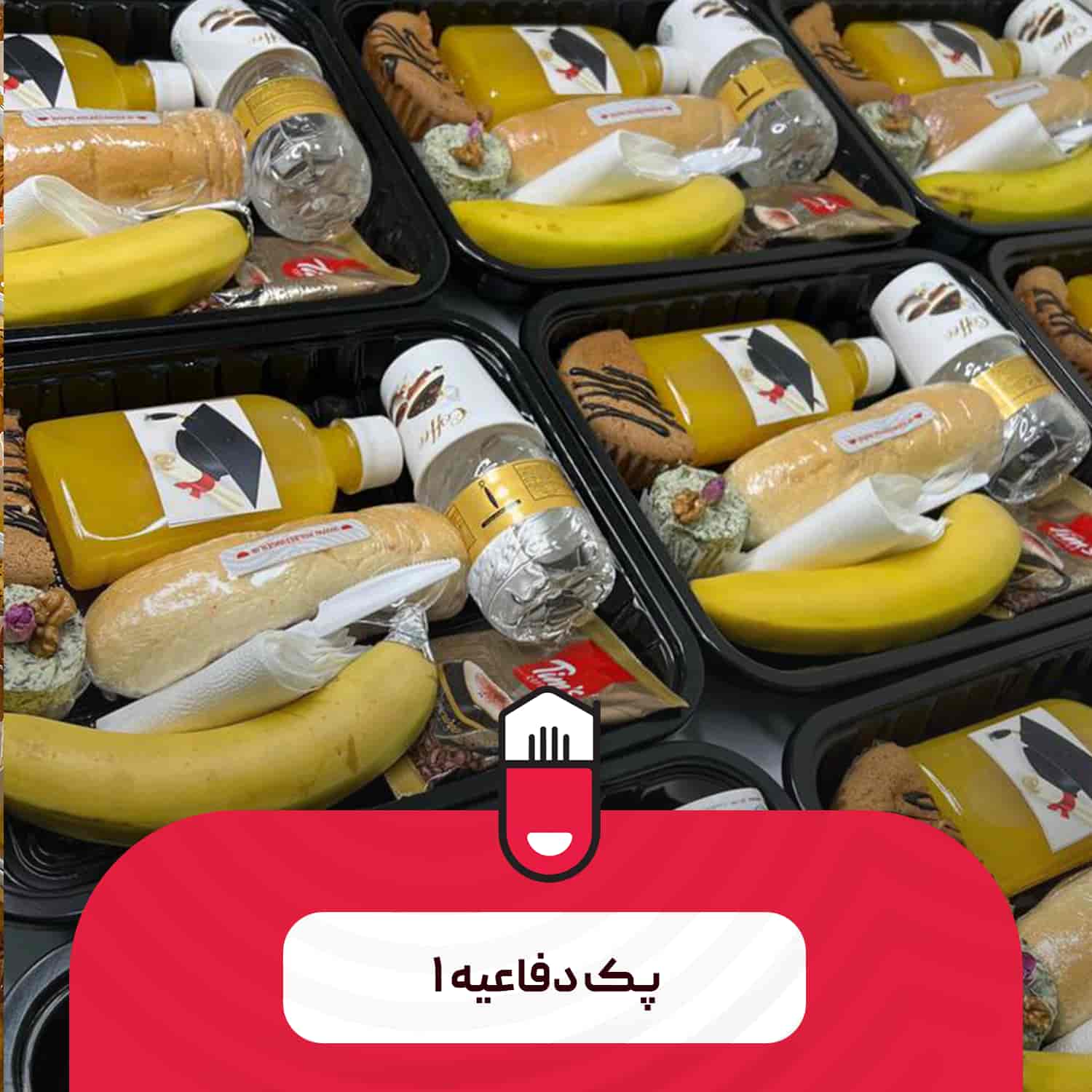 پک دفاعیه ۱