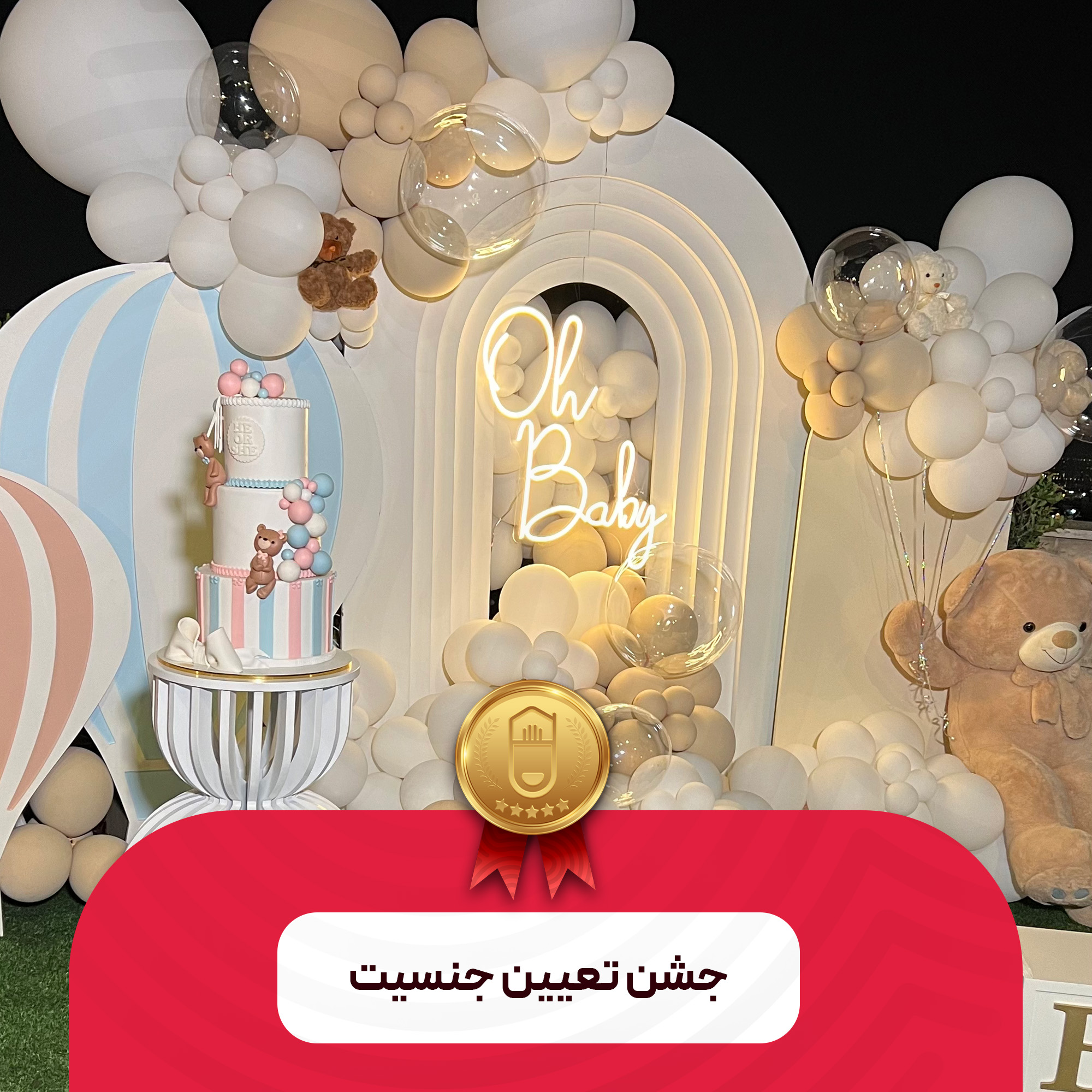 پکیج بزرگسال ۳